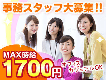 ネイルokのアルバイト アルバイト バイト求人情報