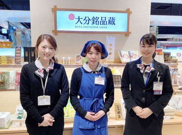 マイナビバイト お土産販売 大分銘品蔵のアルバイト バイト求人情報 日豊本線 大分駅 徒歩1分 大分市 大分駅周辺 週3日以上 1日5時間以上シフト自由 自己申告 その他販売 接客 サービス 仕事探しなら マイナビバイト大分版 J