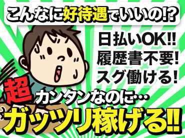 株式会社ジェーピーエー　※蒲田エリア【2】 簡単WEB登録可能♪
★ご紹介できるお仕事多数★
皆さんをしっかりサポートします◎
※写真はイメージ