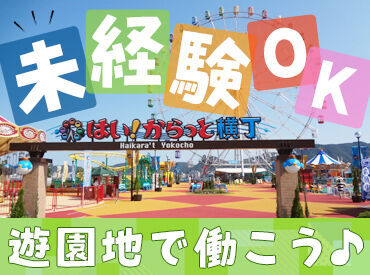 はい！からっと横丁 未経験歓迎！新たなスタートを切りたいと考えている方必見★
昇給・賞与・その他手当など…
福利厚生が充実しています◎