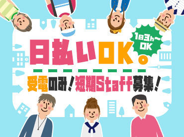 株式会社ナカノモードエンタープライズ ＼Wワークも大歓迎！／
未経験でも問題なし♪
充実した研修があるので、安心してスタートできますよ!!