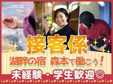 \バイトデビューも大歓迎/
先輩スタッフたちも未経験スタート多数!
一緒に観光にきたお客様の笑顔を作っていきましょう♪