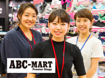 ABC-MART プレミアステージルミネ池袋店　[1614] 専門知識や経験は一切必要なし♪「やってみたい！」その気持ちがあればOK◎シフトも柔軟対応★無理なく続けれて稼げるお仕事！