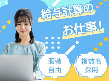 週3日～勤務OKなので、仕事とプライベートを両立させたい方にお勧めです♪シフトについてもお気軽にご相談ください！