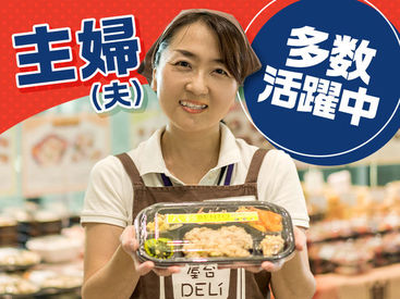 ワオ株式会社  ≪学生/主婦/Wワーカーさん活躍中！≫
1日5時間★無理なくスタート♪
急なお休みもご相談ください。