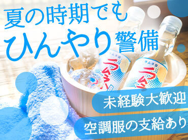 株式会社とらいろ／IS警備 (勤務地：秋葉原駅エリア) ☆★積極採用!スタッフ大量募集中★☆
一緒に始める仲間も多く安心&心強いですよ♪