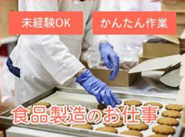 株式会社ウィルエージェンシー 長岡支店　《勤務地：小千谷市エリア》 分からない事や困ったときは
すぐに社員を頼ってOKなので
安心して始められますよ♪