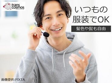 ～服装自由～
デニムやスニーカーもOKな職場です♪
ヒゲ・ネイル・ピアス自由！
自分の好きなスタイルを崩さなくてOK！