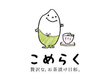 「料理はニガテ・・・」
そんな方でも大丈夫！
最初は盛り付けなど簡単なことからお任せするので、徐々に慣れていって下さい♪