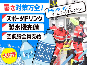 株式会社CGSコーポレーション　松江営業所 ＼＼積極的に正社員登用中!!／／
▼資格取得支援あり
▼社員登用制度あり
中には半年~1年で正社員に
キャリアUPするスタッフも♪