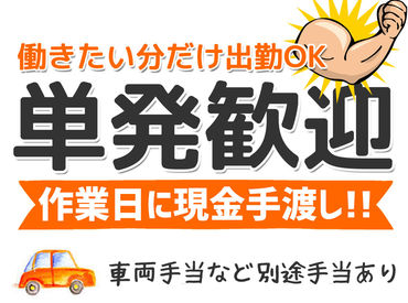 朝スタートor昼スタートを選べます！ご都合に合わせて、
「今日は朝から」「明日は昼から」という働き方も歓迎◎通し勤務もOK★