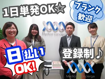 短期と長期合わせて100件以上!
デイサービス～有料老人ホームまで勤務地は様々♪
あなたの希望をお伺いして最適な職場をご紹介★