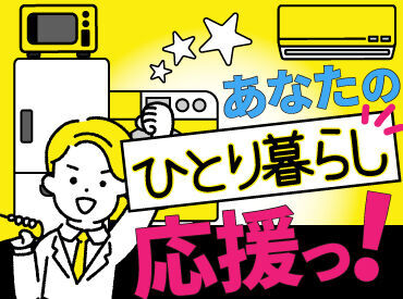 日研トータルソーシング株式会社 札幌事業所/57119261 全国各地に入寮可能！
寮は敷礼金0円で家具家電付きです！
さらに寮費無料なら6ヶ月間で最大26万円お得！
※規定有