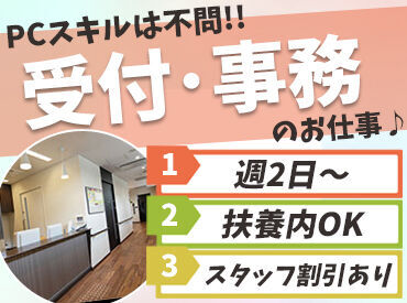 北白川クリニック 人気の事務作業♪
まずはできることからお任せするので、知識や資格がなくても大丈夫！
分からない用語があったら聞いて下さい◎