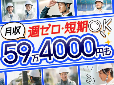 ニトロ株式会社　※秦野エリア 今が狙い目！現場多数⇒もちろん希望OK！直雇用で安定！1日8hで日給2万1000円！履歴書不要◎タトゥー、入れ墨OK！※image写真