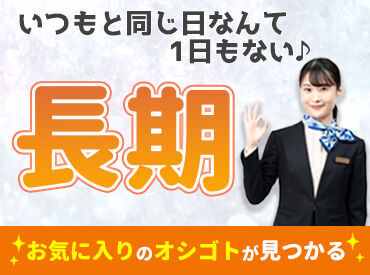 株式会社センチュリーアンドカンパニー※勤務地：ジェイアール名古屋タカシマヤ/tks25b31 接客が好きな方、大歓迎です◎
日数・曜日など、働き方はご相談応じます！
※写真はイメージ