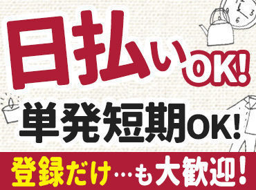 ＼学生歓迎！／
コスメの仕分け・検品・梱包 etc.
毎回違う商品と出会えてとっても楽しい☆
髪色などオシャレも楽しめます♪

