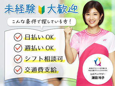\未経験大歓迎☆好条件の介護職/幅広い世代の方が活躍中!専属のコーディネーターが徹底サポートします!ご相談のみもOK♪