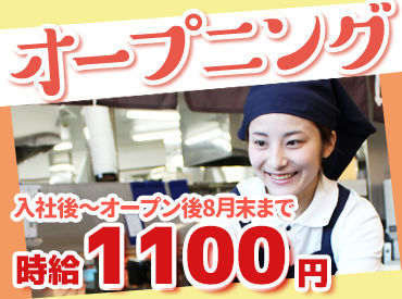 マイナビバイト ホール キッチン 資さんうどん 浜線バイパス店 21年7月下旬オープニングのアルバイト バイト求人情報 田井島バス停徒歩6分 熊本市 南区 週2日以上 1日2時間以上シフト自由 自己申告 レストラン 専門料理店 仕事探しなら マイナビバイト マイナビバイト ホール キッチン 資さんうどん 浜線バイパス店 21年7月下旬オープニングのアルバイト バイト求人情報 田井島バス停徒歩6分 熊本市 南区 週2日以上 1日2時間以上シフト自由 自己申告 レストラン 専門料理店 仕事探しなら マイナビバイト