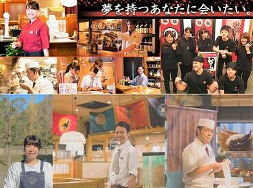 かどやグループで働こう♪
鯛めし～カフェまで幅広く運営★
福利厚生も充実して働きやすい！
いろんな人に出会えるのも魅力！