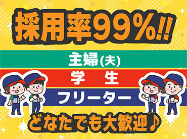 「家族が学校や仕事に行っている間に働きたい」「授業終わりの時間に合わせたい」「Wワークと両立したい」など、ご相談ください!