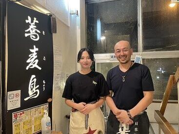 蕎麦鳥　バスセンター前店 シフト提出は2週間ごと！
プライベートと両立しやすい職場です♪