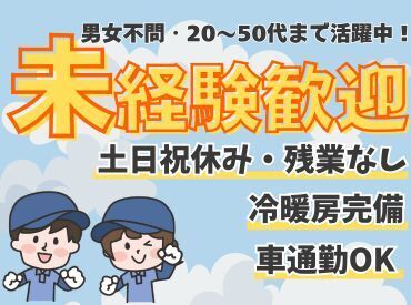 株式会社カイトシステム 京都府宇治市槙島町【4】 未経験OK！
簡単なことからお教えするので安心してくださいね◎
まずは気軽にご応募ください♪