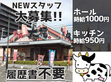 マイナビバイト カルビ屋 大福のアルバイト バイト 求人 仕事 マイナビバイト カルビ屋 大福のアルバイト バイト 求人 仕事