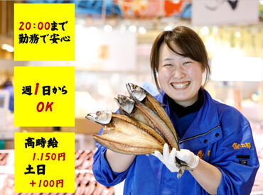 魚太郎 一宮店 ＼社割あり／
地魚が社割で格安でGETできる！
魚好きの方にもおすすめのアルバイト★
