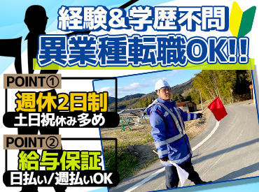 株式会社明豊 勤務地 山口市の警備スタッフのバイト アルバイト求人情報 マイナビバイトで仕事探し