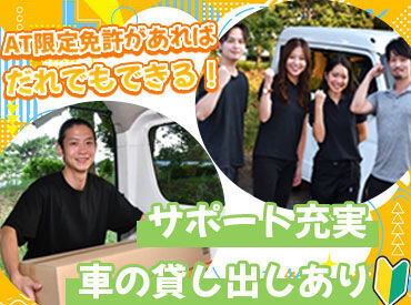 週払いOK！
「来週にはお金が欲しい…」
そんな方でも安心です♪
