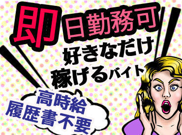 株式会社ユニティー　福岡支店　※勤務地：糟屋郡粕谷町 手数料なしで週払い♪直ぐにお給料GET！"ユニティー"なら…「登録」しておけばスグ働ける♪単発/短期～長期まで案件多数◎