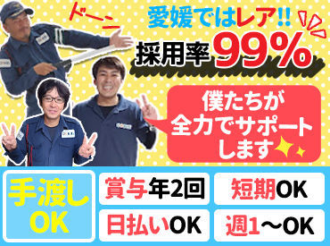 株式会社KIG愛媛　※勤務地：松山市 手厚い研修＆サポート体制で安心◎
警備のお仕事が初めての方も安心してくださいね♪