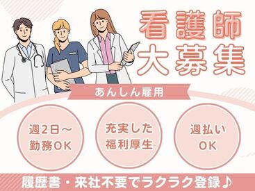 株式会社エスケイコンサルタント シフト柔軟×高時給×週払いOK♪