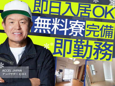 日本セキュリティ株式会社　北千住支店【021】 未経験の方も、警備の経験を活かしたい方も大歓迎★お仕事に必要な道具は無料で貸出致しますので安心です◎