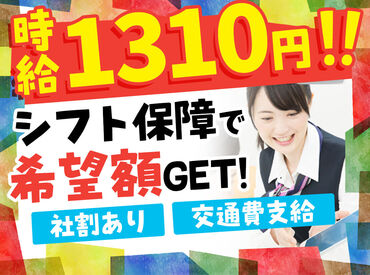 ソフトバンク上越モール ＼選べる働き方が魅力!!／
学生・主婦(夫)・Wワーカーさんと幅広く歓迎♪
「扶養内」「学校終わり」「Wワーク」もOK!