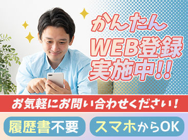 株式会社for Needs Is Nh004 の配送アシスタントのバイト アルバイト求人情報 マイナビバイトで仕事探し