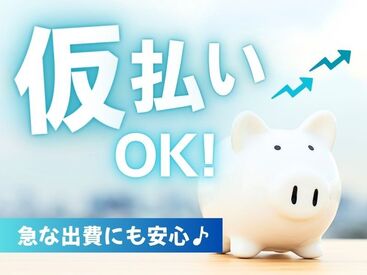 株式会社グロップ 倉敷オフィス/KRS0011 グロップでお仕事探し★
皆さんのご希望にピッタリのお仕事を一緒に見つけましょう♪ (写真はイメージです) 