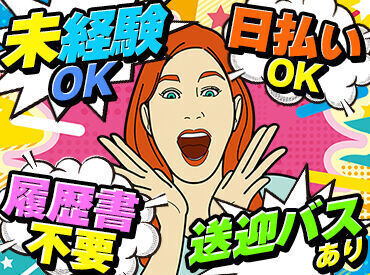 「うわ…今月の収入低すぎぃ…！」を助けます◎金欠レスキュー！日払いでお財布ホクホク◎