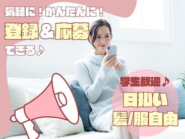 株式会社エスケイコンサルタント　柏支店/sk707 年齢不問！日払いOK★
未経験でもカンタンなお仕事！