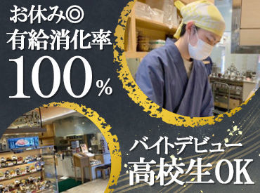 五穀 イオンモール木更津店 *＼シフト柔軟に対応します／*
★おこさんや家事に合わせたシフトでOK◎
★長期休暇やテスト休みも取得OK◎