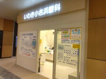 いわき小名浜眼科 働きながら、コンタクトや目の病気の知識が身につきます♪
日々新しい発見がたくさんあるお仕事ですよ＊