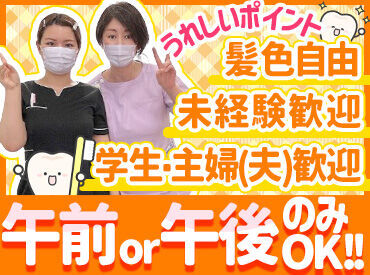 オレンジ歯科 こちらは先日開催した食事会後の写真♪
見ての通り、スタッフ同士仲が良く
職場の雰囲気がとにかく良いんです！
※右が院長です