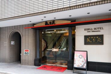 中国料理　桃花苑 ＊高松市街地中心地＊
扶養内・Wワーク・学校との両立…
ご都合もしっかり配慮します◎