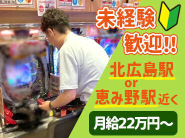 株式会社企業開発はパーラー恵み野、パーラー恵み野きたひろ店を運営!!他にも不動産管理事業を行なっております。