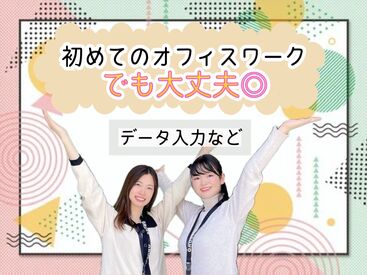 株式会社グラスト　秋葉原オフィス　※派遣先：池袋駅西口エリア　akb 【ライフスタイル】に合わせて働ける♪
＃「空いた時間でサクッと？」
＃「安定ワークでガッツリ？」
＃どちらの働き方もOK♪