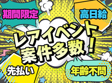 シンテイトラスト株式会社　横浜支社 ★お財布が空っぽの方に朗報★
日給・残業代全額支給♪
週払いもOK（稼働分）★
詳しくはお問い合わせください◎