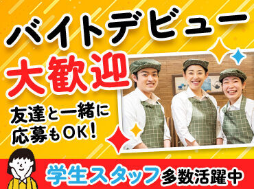 【食事補助】勤務日は60%OFF★
野菜がたっぷり!ガッツリ食べられる!etc.
食べ盛りの学生や一人暮らしのフリーターから大好評♪