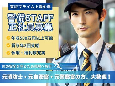 >>>★積極採用中★<<<
まずはお気軽にご応募ください♪