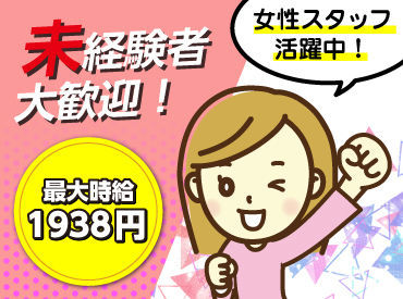パチンコ店staff パチンコを打ったことがない 初心者スタッフはなんと9割土日祝は更に 100円 Max時給1938円 給料が出るお休みも パチンコ店staff パチンコを打ったことがない 初心者スタッフはなんと9割土日祝は更に 100円 Max時給1938円 給料が出るお休みも